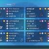 パルデアGS使用構築 黒バドザマゼンタ（DLC解禁前）