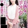 出演女優が年季の入ったガチオタ美熟女というAVのオタク語りが凄い