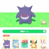 Lv60の食材とくいポケモンをローテーションで運用する（結構難しい…）（ポケモンスリープ）