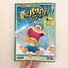 夏休みの宿題は先に終わらせる派！でも毎日コツコツもやってほしい！