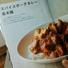 男子厨房）夏なのでストウブで夏野菜カレーを作ってみたよ！