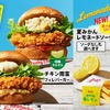 ケンタッキーから「夏の和風バーガーズ」が新登場！新商品「ねぎ塩レモンチキンフィレバーガー」などを楽しめます