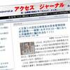 ●田中稔さん原発スラップの実質的勝利の影で・・・