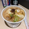 【台湾一人旅⑪】2024年11月アラフィフ主婦米粉羹と豆花を食べてピーチで関空に帰る