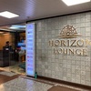 カトマンズ空港、プライオリティパスで使えるラウンジHorizon Loungeでタダ飯