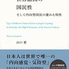 5)無意識と内向性  5-1)｢だるまさんが転んだ｣