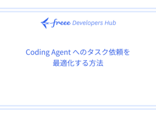 Coding Agent へのタスク依頼を最適化する方法: Pull Request 作成 Workflow