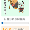 ファンくる活動_2018年7月: 1ヶ月を終えて