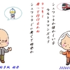 ＰＣでお絵描き(駄洒落絵手紙 始発)-443