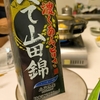 いろいろ飲んだ記