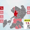 新型コロナ 熊本県内新たに１３人感染確認　３日ぶりに二桁（熊本）