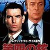 80年代のスマッシュヒット映画 10番勝負！「第四の核」（1987）の巻