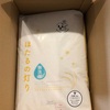 ふるさと納税の返礼品が届いた！