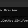  .NET 11 Preview 1 の季節なのでインストールする