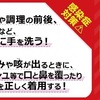 新型コロナウイルス感染症 (COVID-19)の感染状況　東京オリンピックは中止！？延期？