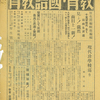 上村直の漫談読書学