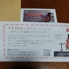 【当選品】 8月初荷　スギヨ　カニカマ　Wチャンス　QUOカード 500円分　(48） 