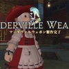 【FF14】MW強化していると～UFOにさらわれそうになりました～