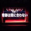 AKB48グループリクエストアワー セットリストベスト100 2016