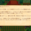52話 たまには砂漠で寄り道【Stardew Valleyプレイ日記】