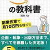 ブログ毎日更新やめてkindleを毎日書いてみます【２０２１年１月２８日】