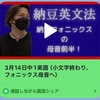 【中学受験が終わったら】中学英語を１年間で終わらせるためのスタート無料動画１８本を見ておくべきだ。