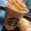 さくらブロッサム クリーム フラペチーノ with クリスピースワール 解禁