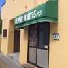 ［25/02/15］きのと う 1000 alarm で起きる