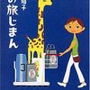 文庫本を一冊