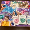 のってんの宝石スライミーコレクション