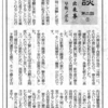 ◎怪談　第二話　「学生寮の出来事」