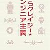 ［派遣生活］昨日（3月19日）の作業（収穫）結果報告