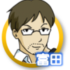 会社で検索上手になれる４つのコツ、実践編①