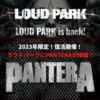 【イベント情報・2023/3/25-26】LOUD PARK 23 (2022.12.23公開)