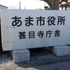 愛知県の市町村民憲章(5)