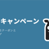 【2024年】最大7,000円分のクーポン | タクシー配車アプリGO（ゴー）の２つのキャンペーン | ＧＯのエリア、料金