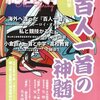 文学フリマで買った本：総社文学と永遠のカムイ島