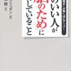 好奇心が人生を豊かにする（前編）