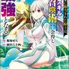 退学の末に勘当された騎士は、超絶スキル「絆召喚術」を会得し最強となる コミック版 （1） 【おまけ漫画付】 (BKコミックス) / 衛知ぜろ (asin:B0BTLM66ZP)