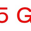 いまをときめく5Gとは何ぞや？