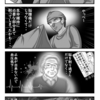 【第４９話】削りすぎた竹田くん