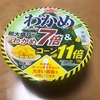 わかめラーメン