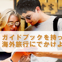 バックパッカーをするのにどれくらいの英語力が必要 ネイティブキャンプ英会話ブログ