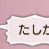 ティーの日 と 春イベ  と いつものやらかし