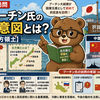 【択捉島に初訪問】露プーチン氏の訪日の意図とは？【北方領土】