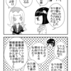 6話感想のようなもの