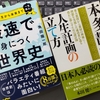 本2冊無料でプレゼント！（3805冊目）