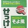 エコな洗濯♩石けん洗剤で洗おう！