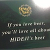 Hidejiビール