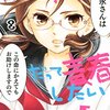 影野だって遭難したくはない　カテキョ二本立て収入増やしたい　火事場だって突入しちゃう